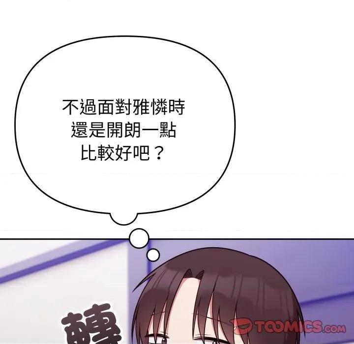 說不出口的秘密 說不出口的祕密-說不出口的祕密 第39話 第147页