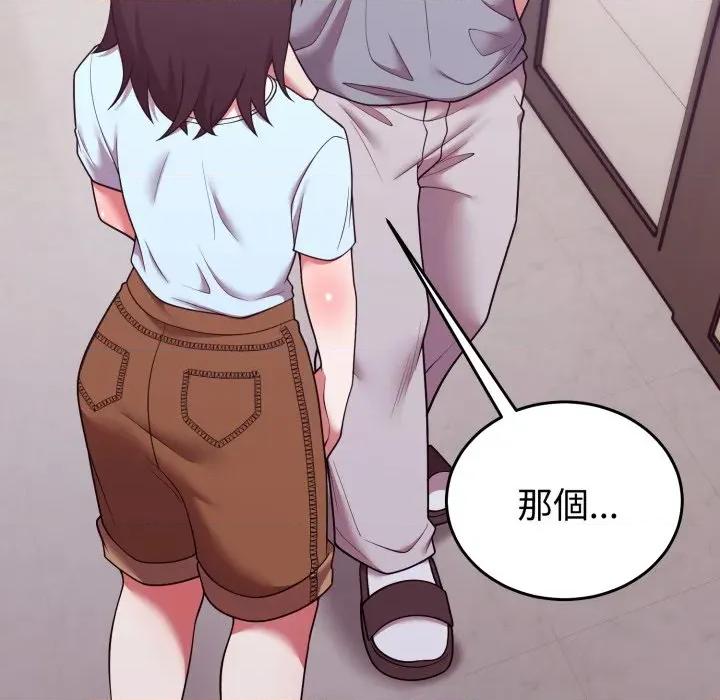 說不出口的秘密 說不出口的祕密-說不出口的祕密 第39話 第151页