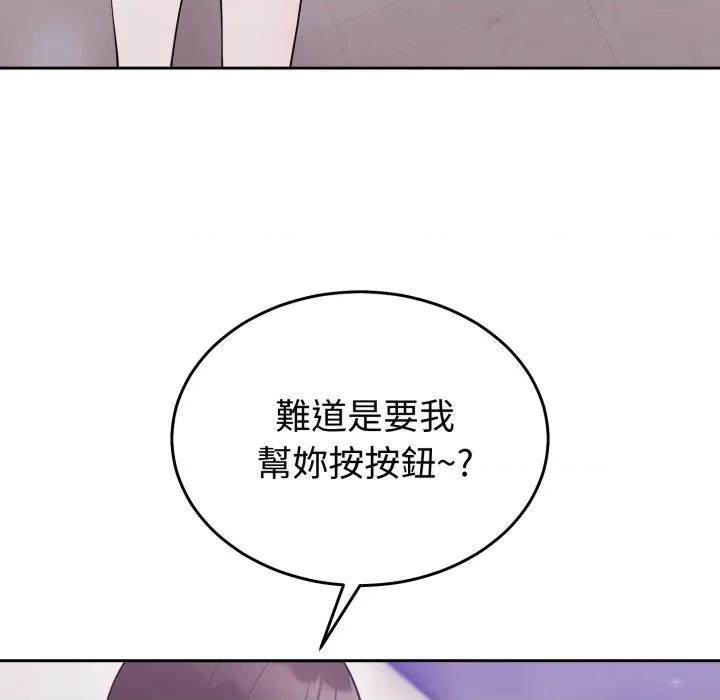說不出口的秘密 說不出口的祕密-說不出口的祕密 第39話 第152页