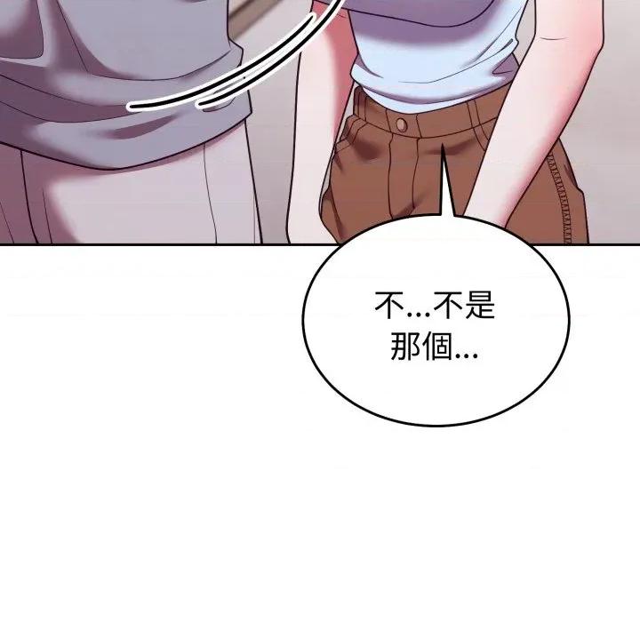 說不出口的秘密 說不出口的祕密-說不出口的祕密 第39話 第154页
