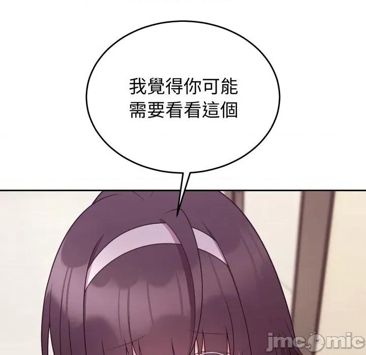 說不出口的秘密 說不出口的祕密-說不出口的祕密 第39話 第155页