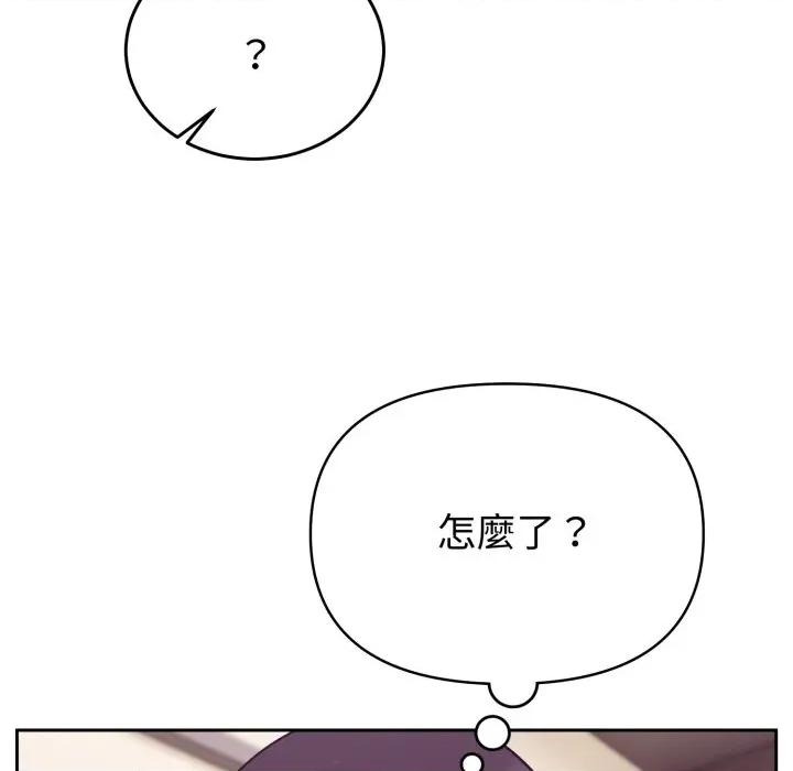說不出口的秘密 說不出口的祕密-說不出口的祕密 第39話 第157页
