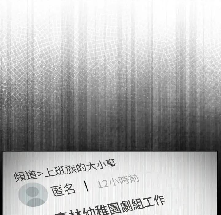 說不出口的秘密 說不出口的祕密-說不出口的祕密 第39話 第161页