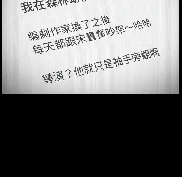 說不出口的秘密 說不出口的祕密-說不出口的祕密 第39話 第162页