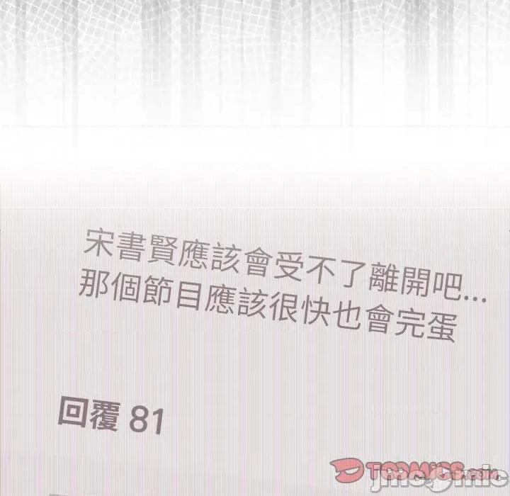 說不出口的秘密 說不出口的祕密-說不出口的祕密 第39話 第165页