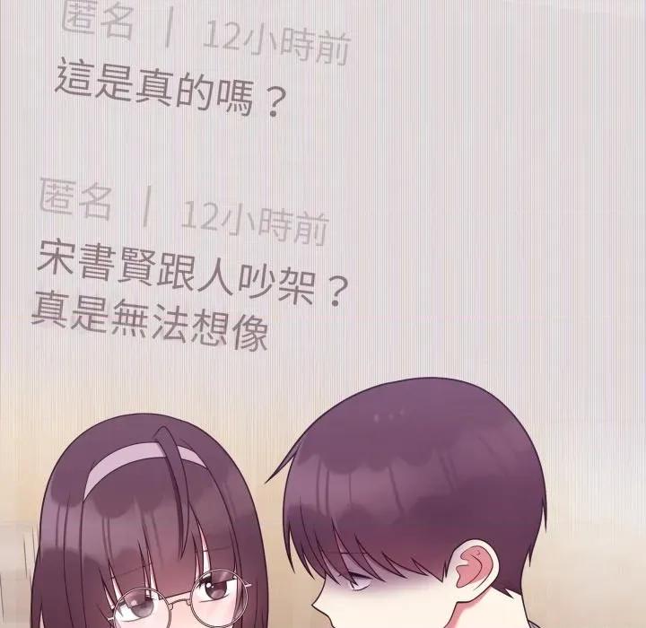 說不出口的秘密 說不出口的祕密-說不出口的祕密 第39話 第166页