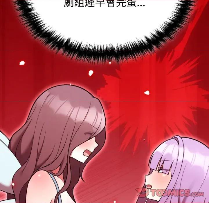 說不出口的秘密 說不出口的祕密-說不出口的祕密 第39話 第174页