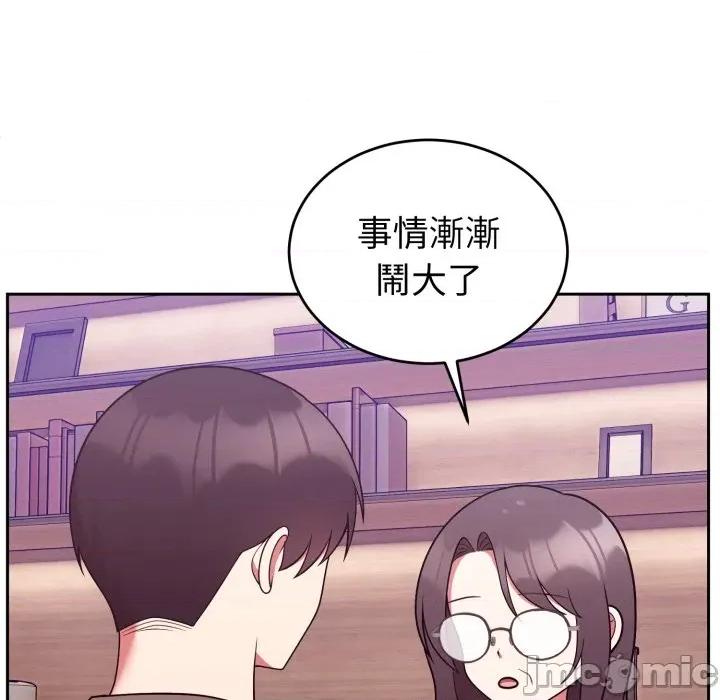 說不出口的秘密 說不出口的祕密-說不出口的祕密 第40話 第15页
