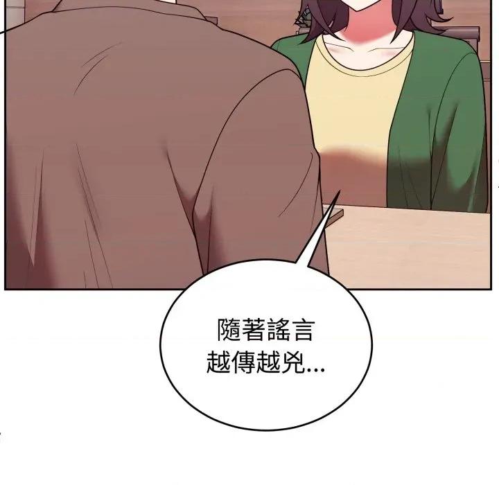 說不出口的秘密 說不出口的祕密-說不出口的祕密 第40話 第16页