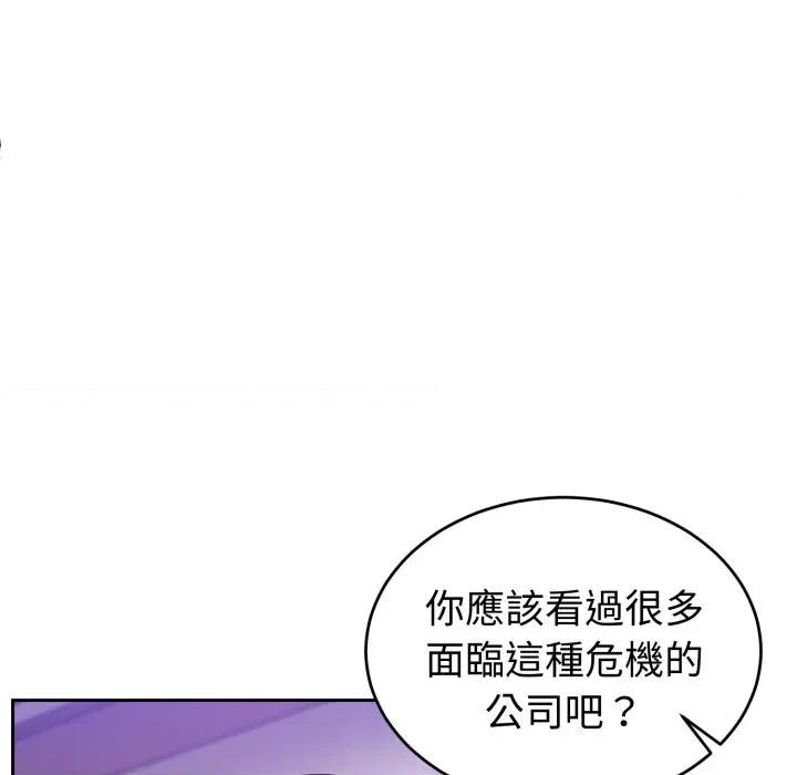 說不出口的秘密 說不出口的祕密-說不出口的祕密 第40話 第17页
