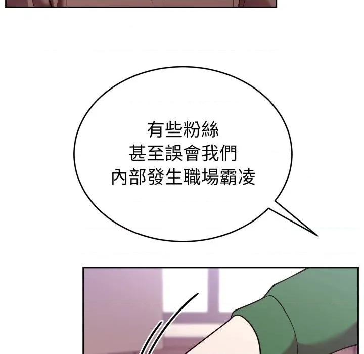 說不出口的秘密 說不出口的祕密-說不出口的祕密 第40話 第19页