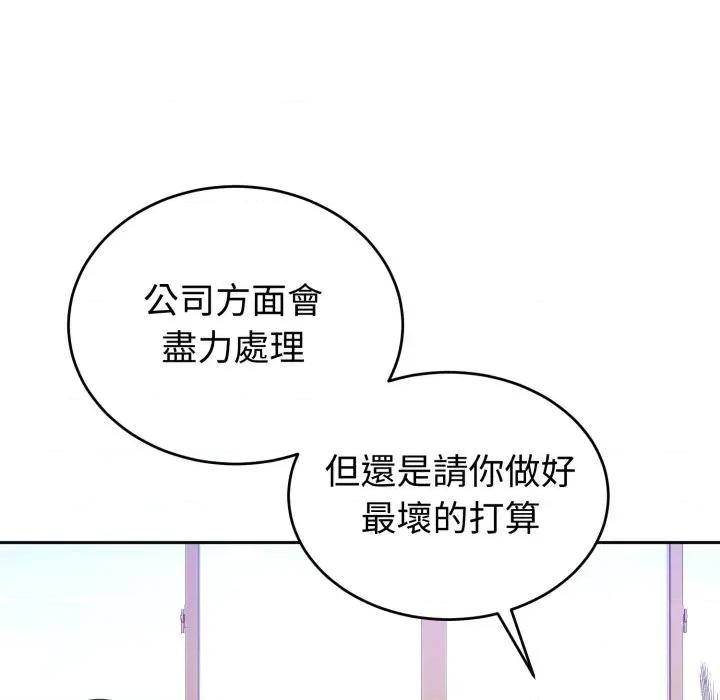 說不出口的秘密 說不出口的祕密-說不出口的祕密 第40話 第26页