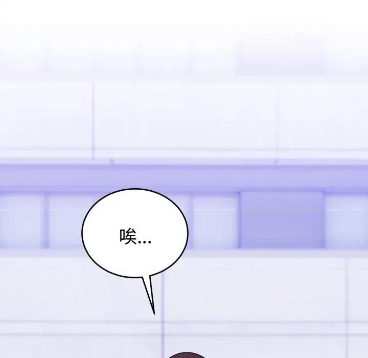 說不出口的秘密 說不出口的祕密-說不出口的祕密 第40話 第28页