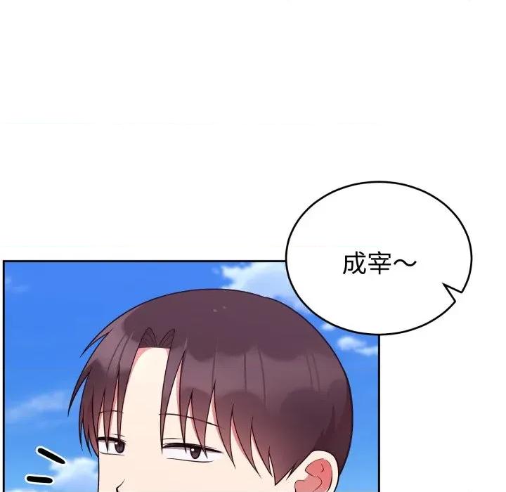 說不出口的秘密 說不出口的祕密-說不出口的祕密 第40話 第33页