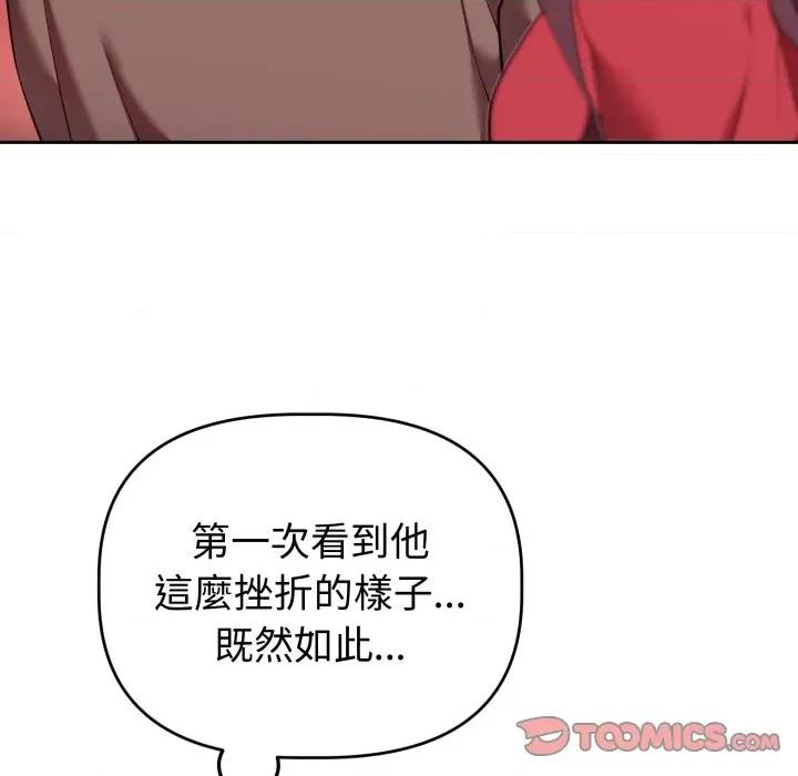 說不出口的秘密 說不出口的祕密-說不出口的祕密 第40話 第39页