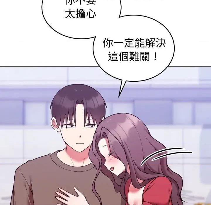 說不出口的秘密 說不出口的祕密-說不出口的祕密 第40話 第42页