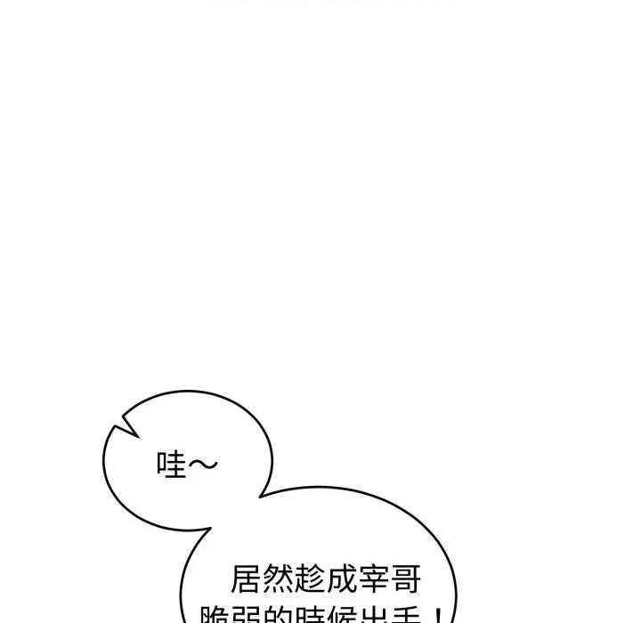 說不出口的秘密 說不出口的祕密-說不出口的祕密 第40話 第44页
