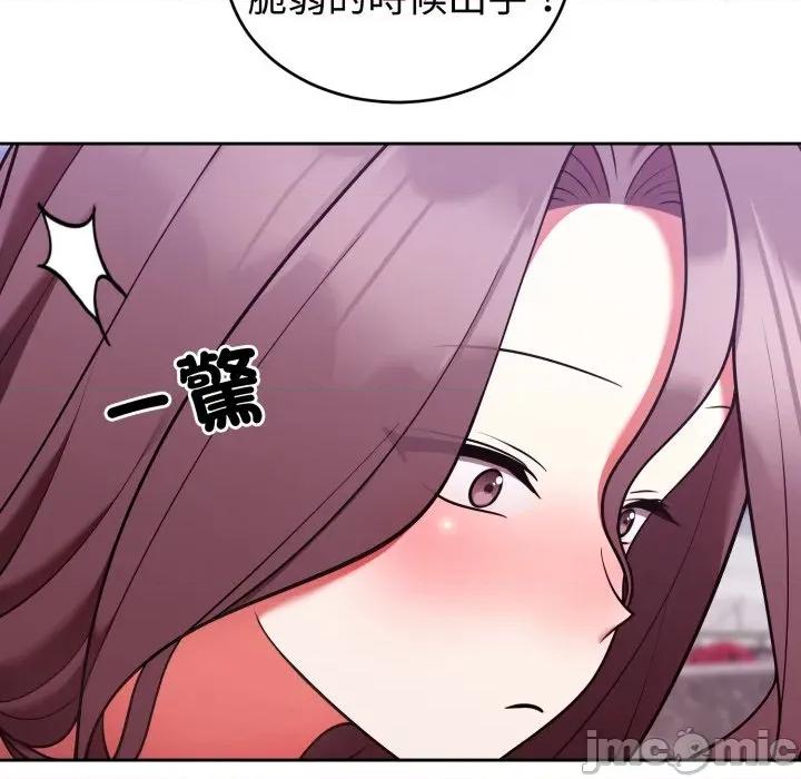 說不出口的秘密 說不出口的祕密-說不出口的祕密 第40話 第45页