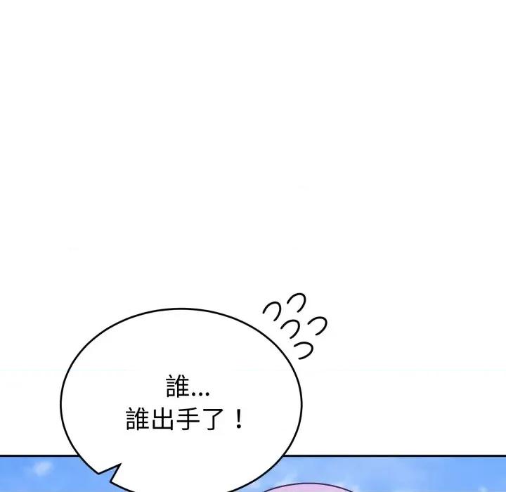 說不出口的秘密 說不出口的祕密-說不出口的祕密 第40話 第46页