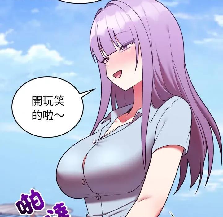 說不出口的秘密 說不出口的祕密-說不出口的祕密 第40話 第47页