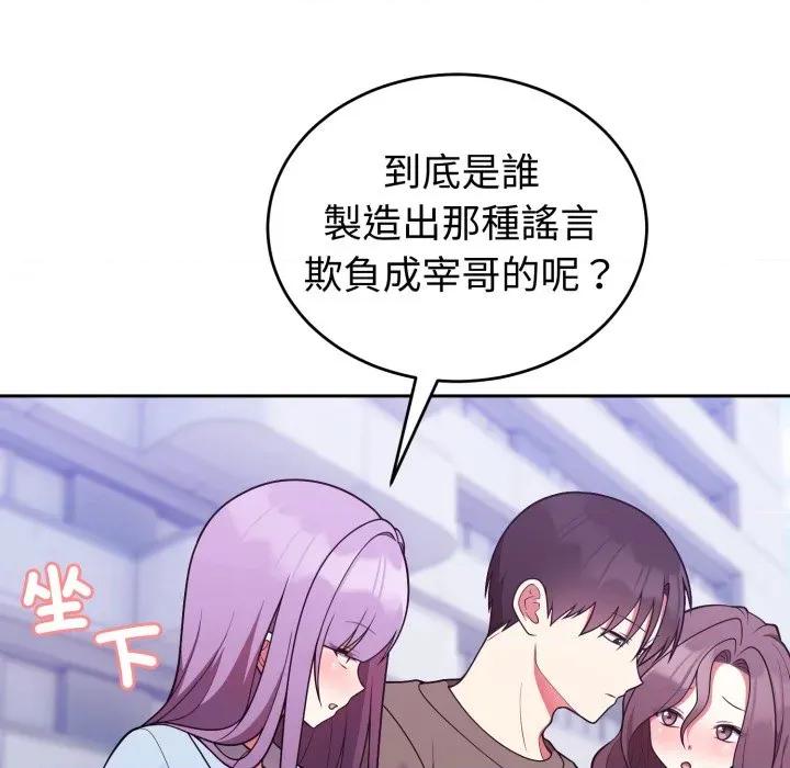 說不出口的秘密 說不出口的祕密-說不出口的祕密 第40話 第49页