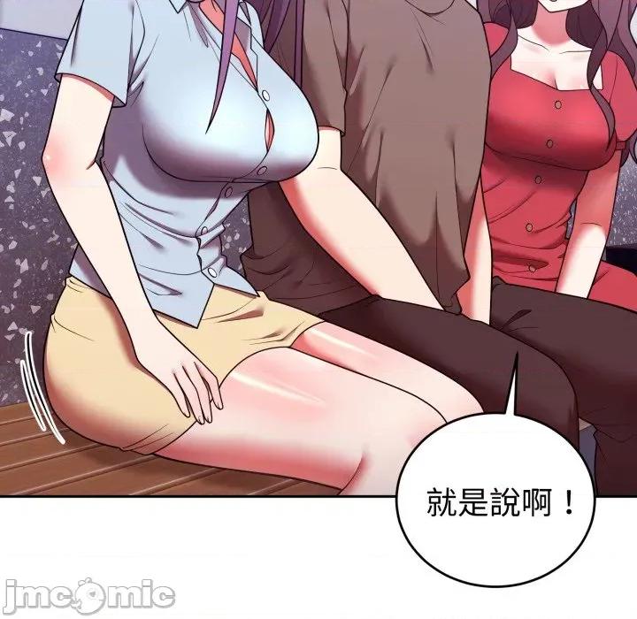 說不出口的秘密 說不出口的祕密-說不出口的祕密 第40話 第50页
