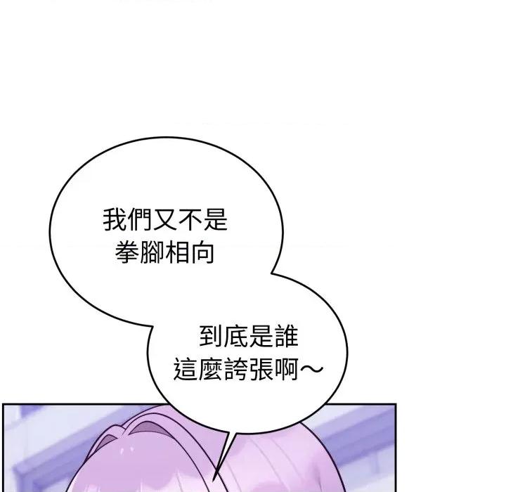 說不出口的秘密 說不出口的祕密-說不出口的祕密 第40話 第51页