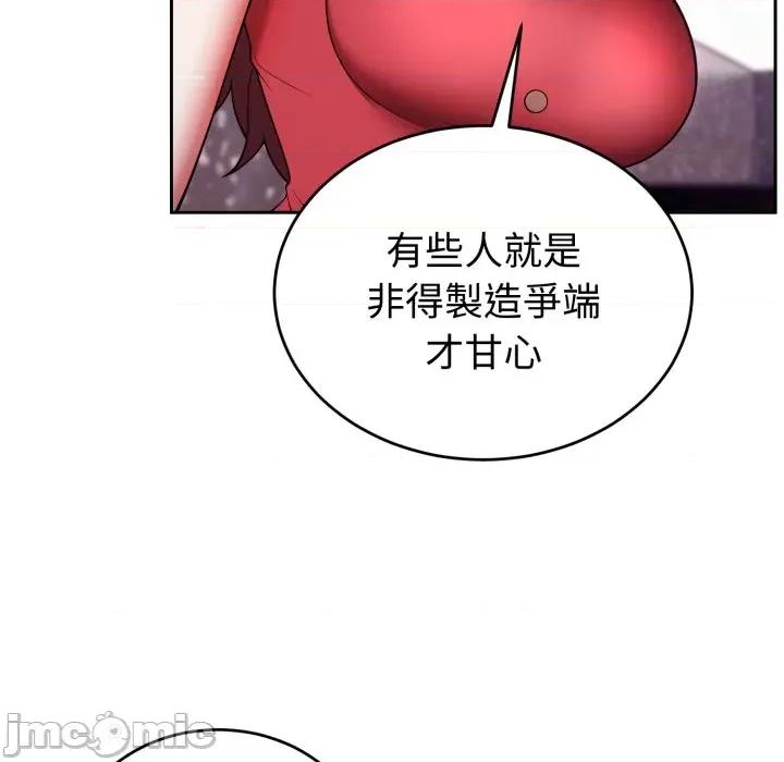 說不出口的秘密 說不出口的祕密-說不出口的祕密 第40話 第55页