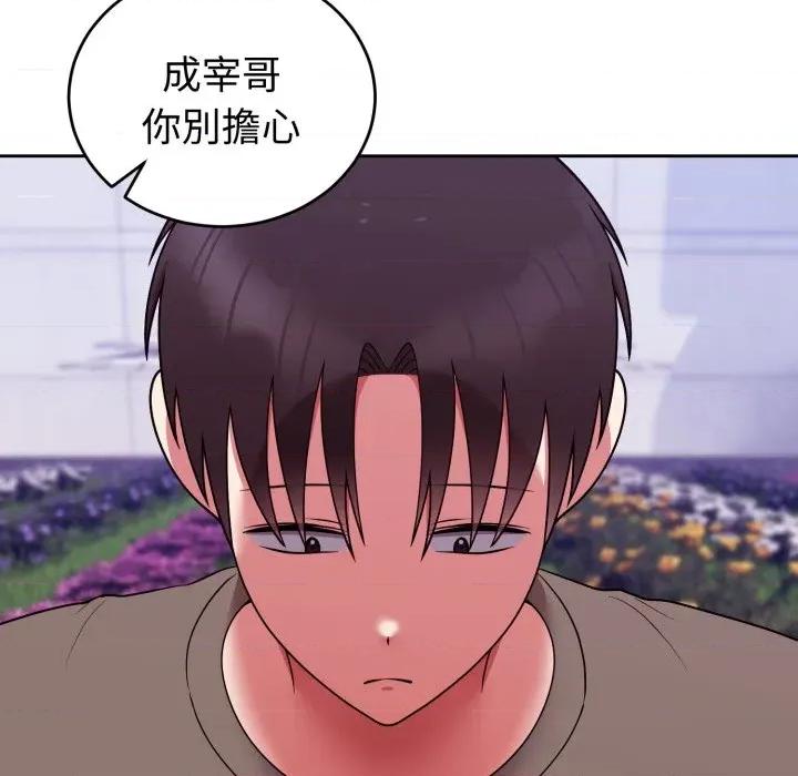 說不出口的秘密 說不出口的祕密-說不出口的祕密 第40話 第56页