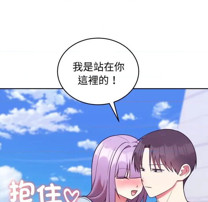 說不出口的秘密 說不出口的祕密-說不出口的祕密 第40話 第58页