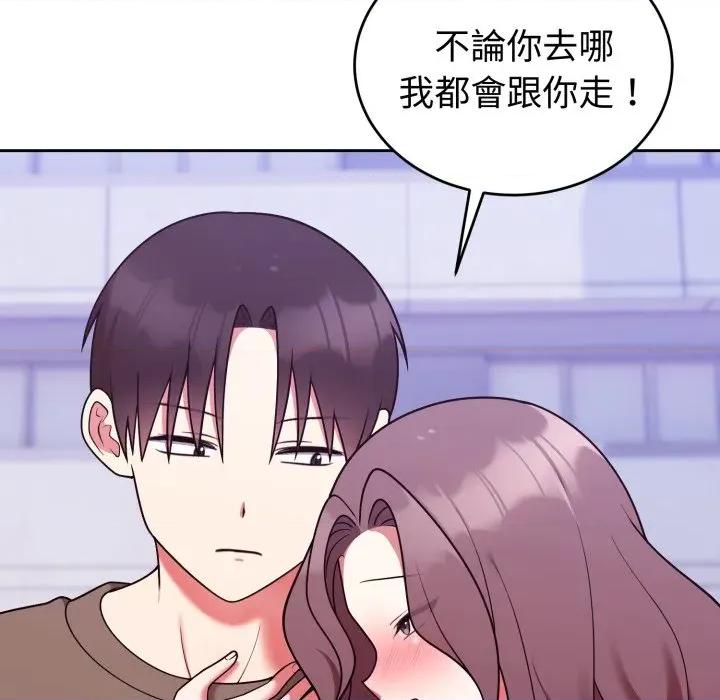 說不出口的秘密 說不出口的祕密-說不出口的祕密 第40話 第63页
