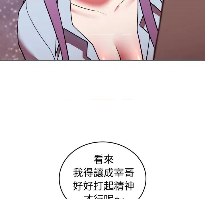 說不出口的秘密 說不出口的祕密-說不出口的祕密 第40話 第67页