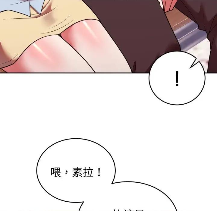 說不出口的秘密 說不出口的祕密-說不出口的祕密 第40話 第69页