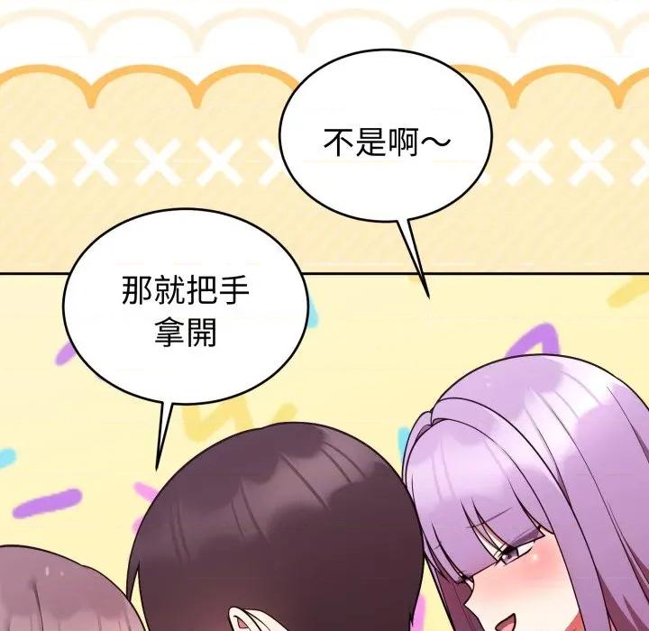 說不出口的秘密 說不出口的祕密-說不出口的祕密 第40話 第72页