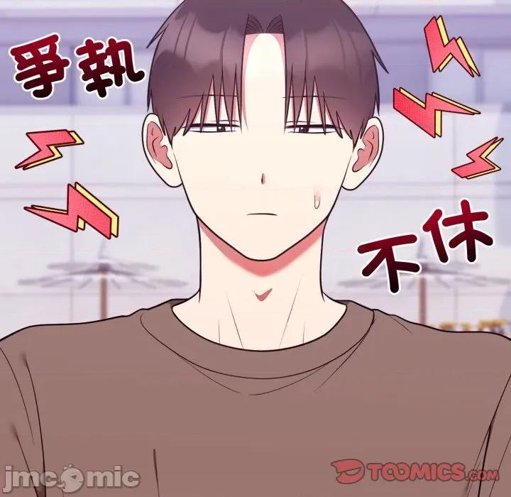 說不出口的秘密 說不出口的祕密-說不出口的祕密 第40話 第75页