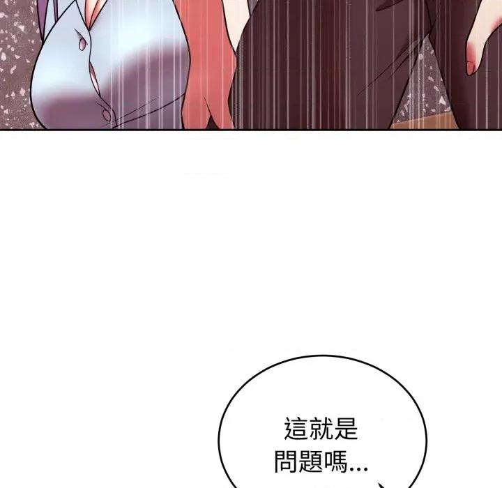 說不出口的秘密 說不出口的祕密-說不出口的祕密 第40話 第79页