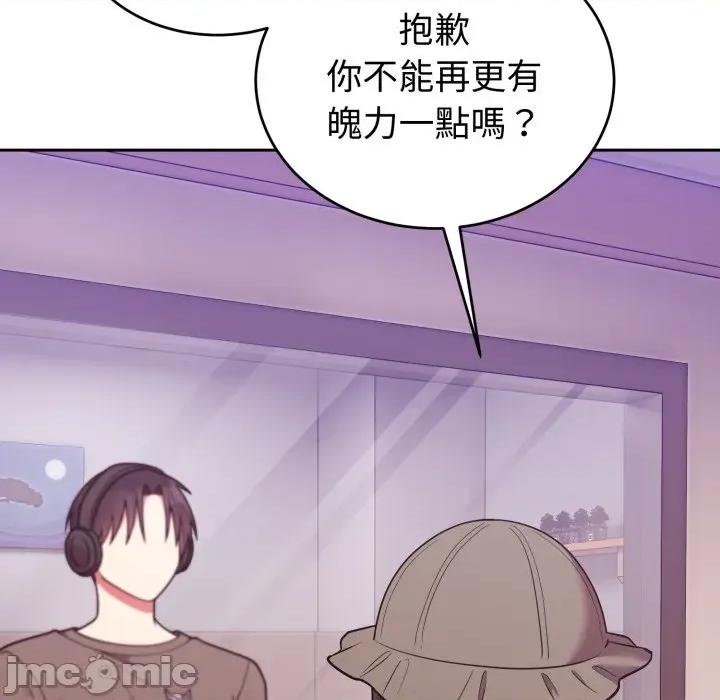 說不出口的秘密 說不出口的祕密-說不出口的祕密 第40話 第90页
