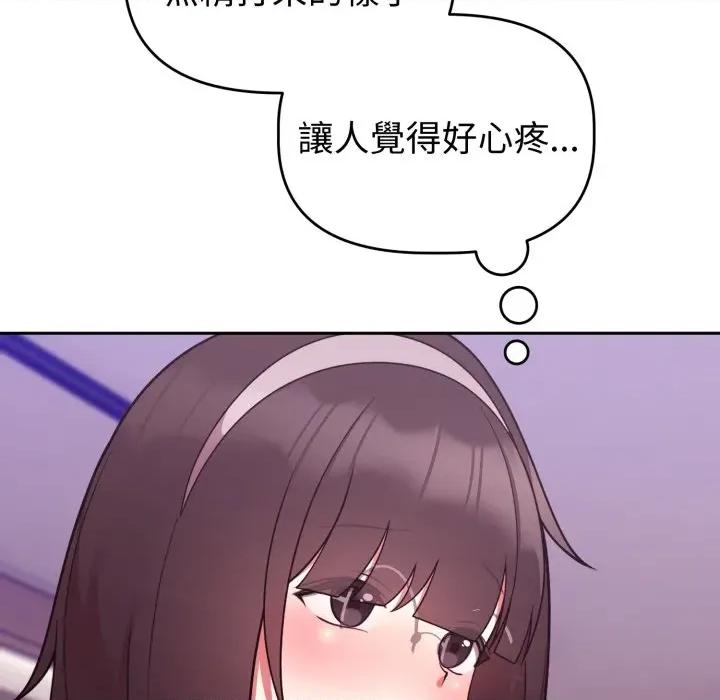 說不出口的秘密 說不出口的祕密-說不出口的祕密 第40話 第97页