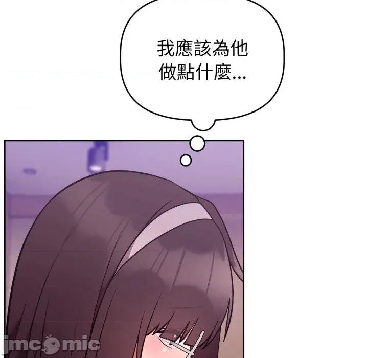 說不出口的秘密 說不出口的祕密-說不出口的祕密 第40話 第100页