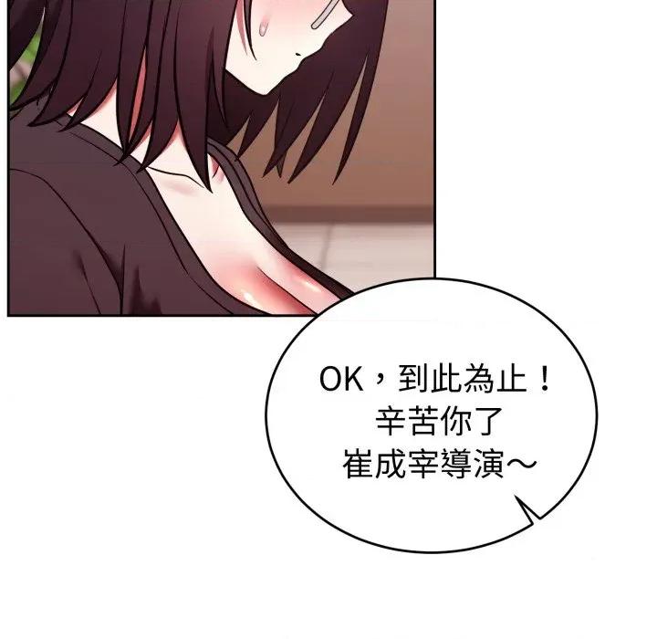 說不出口的秘密 說不出口的祕密-說不出口的祕密 第40話 第101页