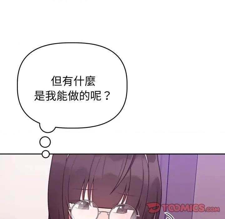 說不出口的秘密 說不出口的祕密-說不出口的祕密 第40話 第102页