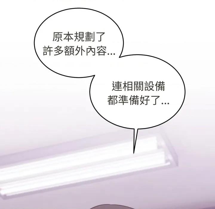 說不出口的秘密 說不出口的祕密-說不出口的祕密 第40話 第109页