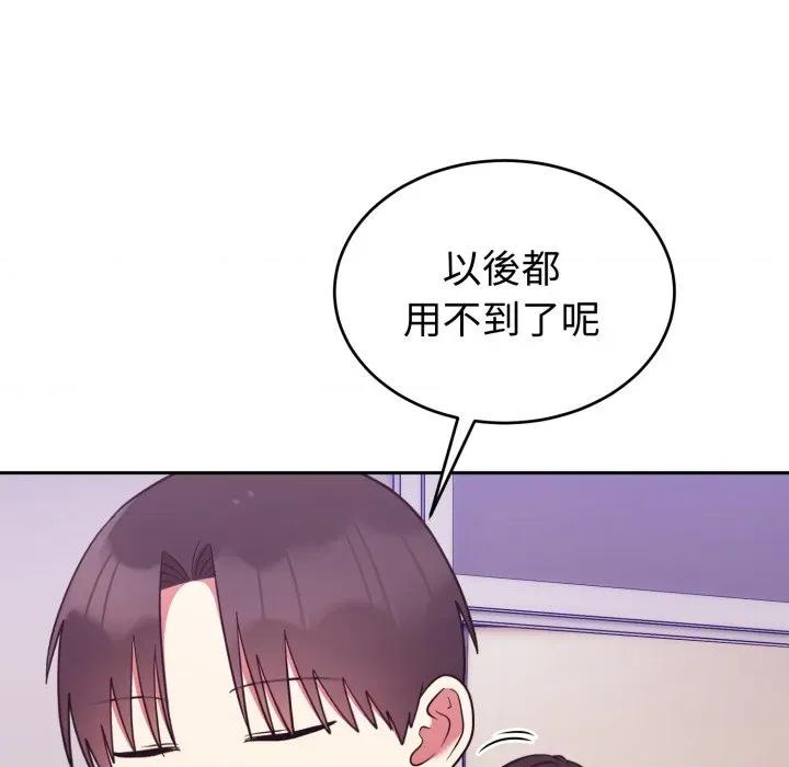 說不出口的秘密 說不出口的祕密-說不出口的祕密 第40話 第112页