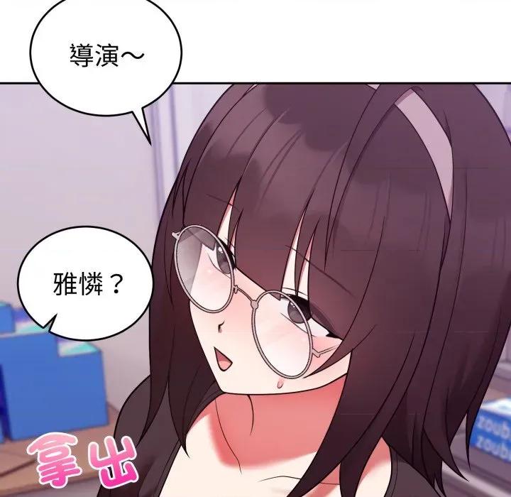 說不出口的秘密 說不出口的祕密-說不出口的祕密 第40話 第114页