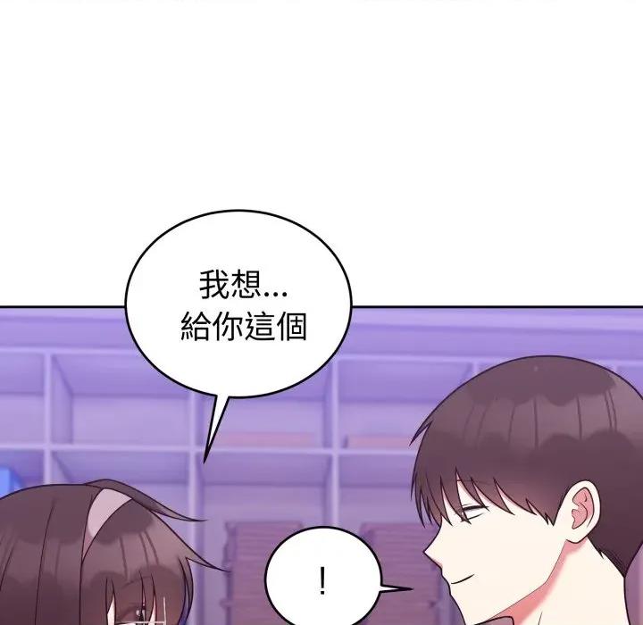 說不出口的秘密 說不出口的祕密-說不出口的祕密 第40話 第116页