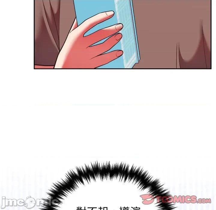 說不出口的秘密 說不出口的祕密-說不出口的祕密 第40話 第120页