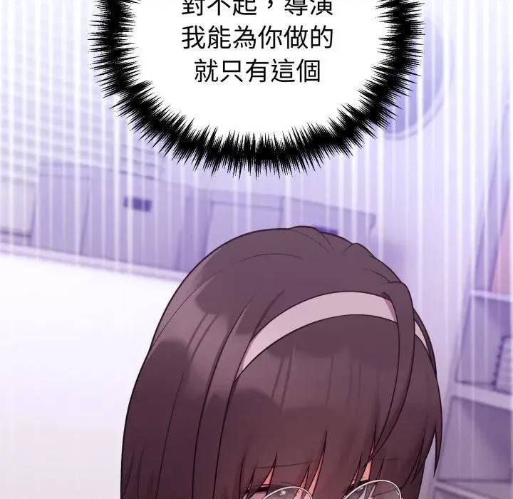 說不出口的秘密 說不出口的祕密-說不出口的祕密 第40話 第121页