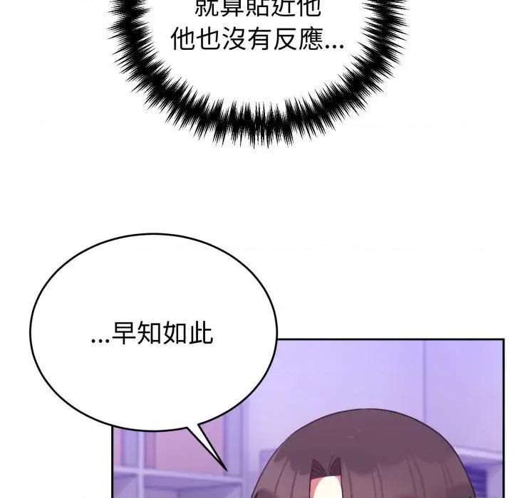 說不出口的秘密 說不出口的祕密-說不出口的祕密 第40話 第123页