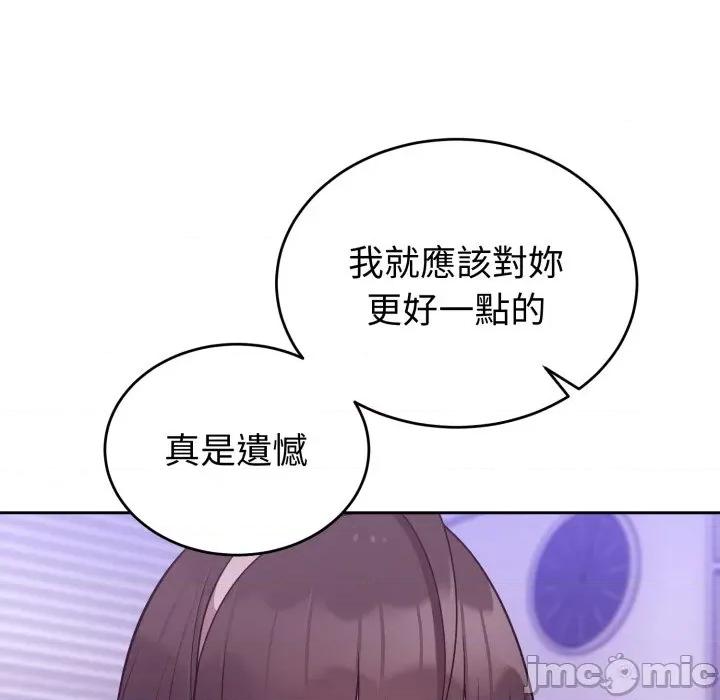 說不出口的秘密 說不出口的祕密-說不出口的祕密 第40話 第125页