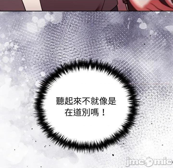 說不出口的秘密 說不出口的祕密-說不出口的祕密 第40話 第130页
